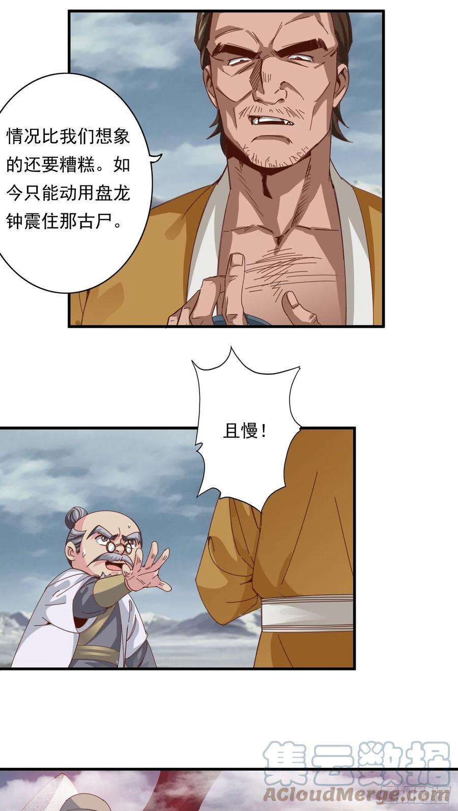 诸天纪338话