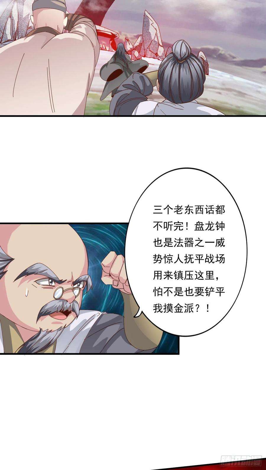 诸天纪338话