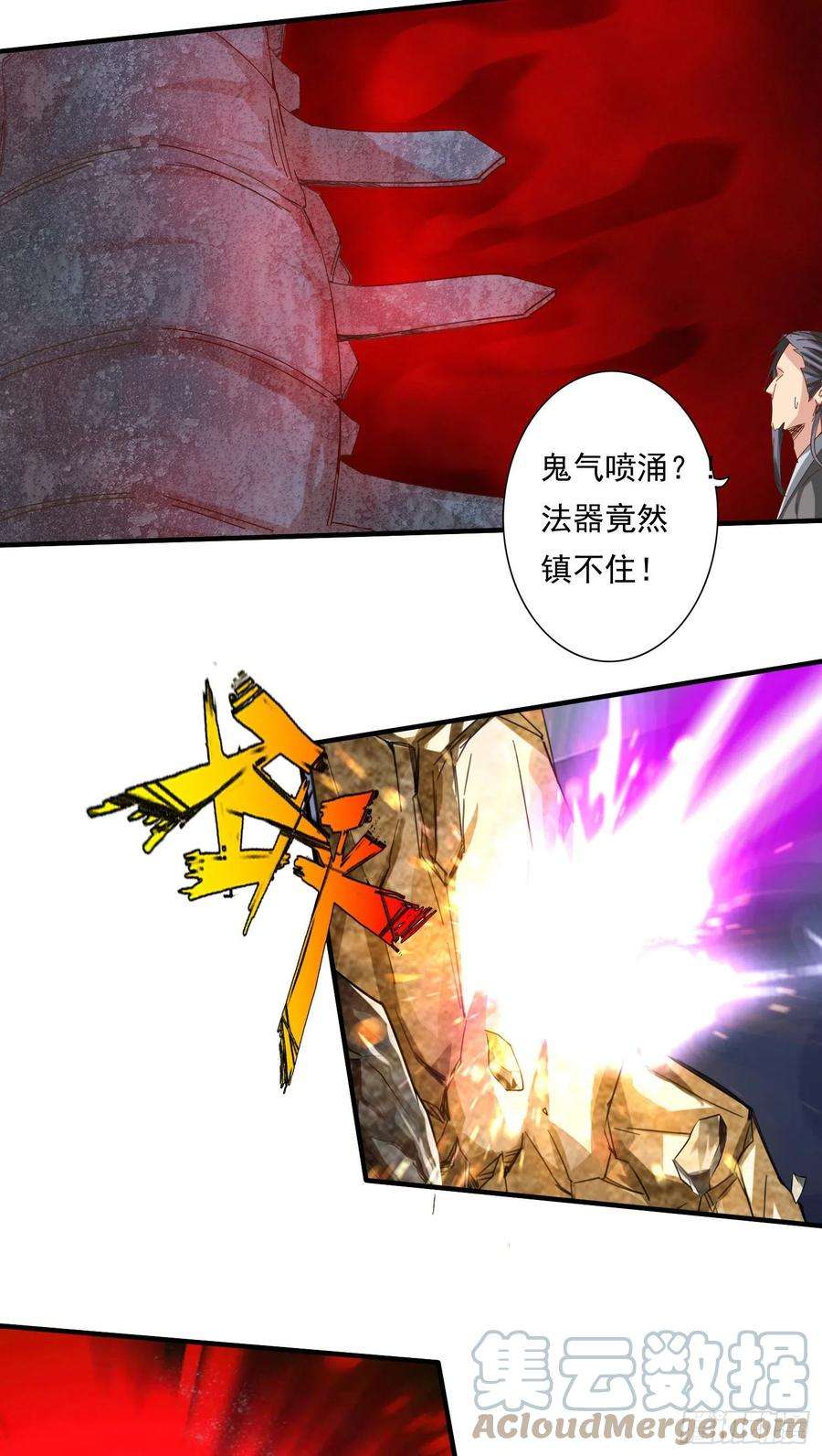 诸天纪338话