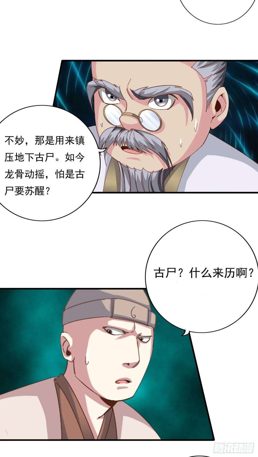 诸天纪338话