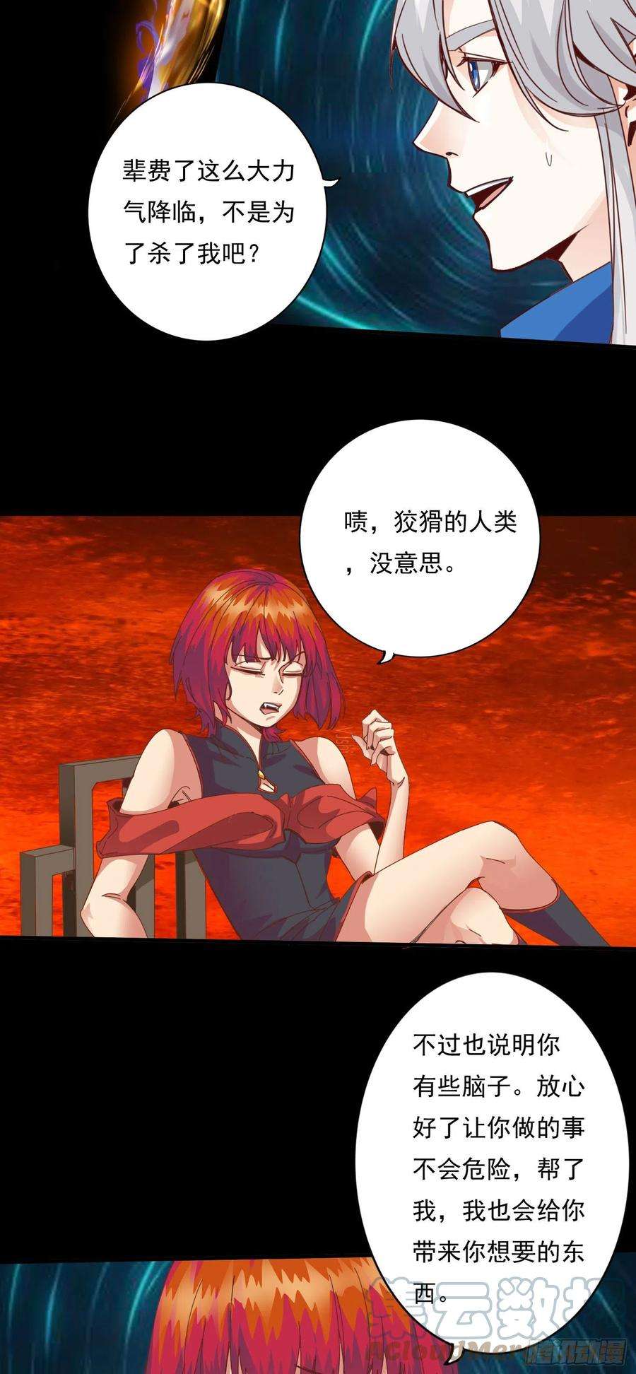 诸天纪340话