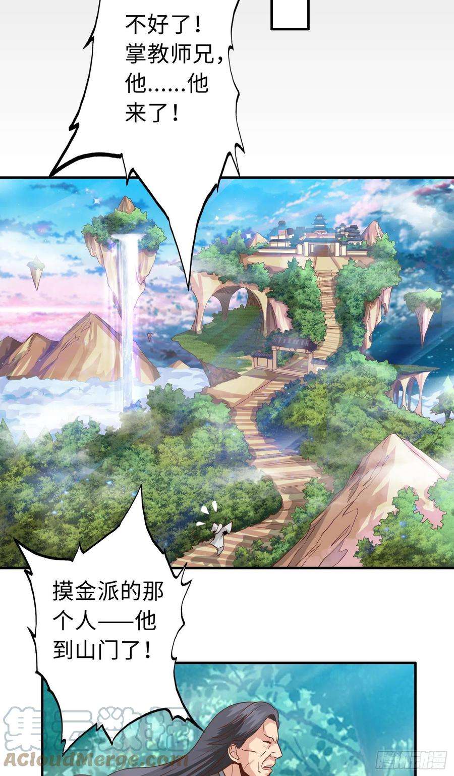 诸天纪341话