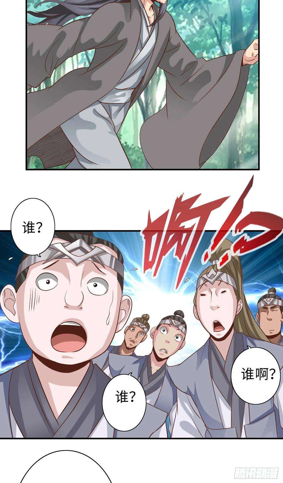 诸天纪341话