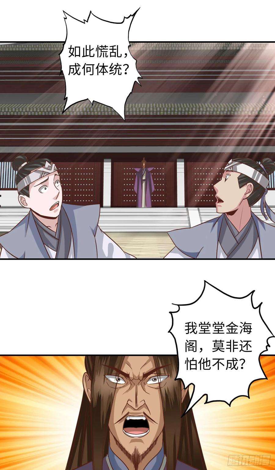 诸天纪341话