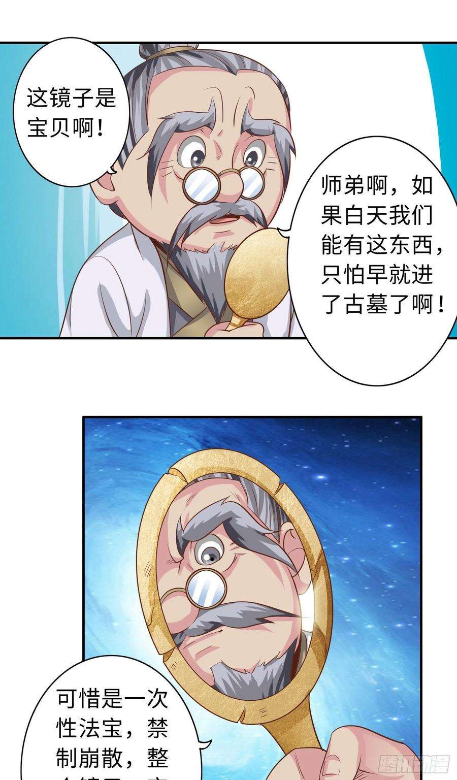 诸天纪343话