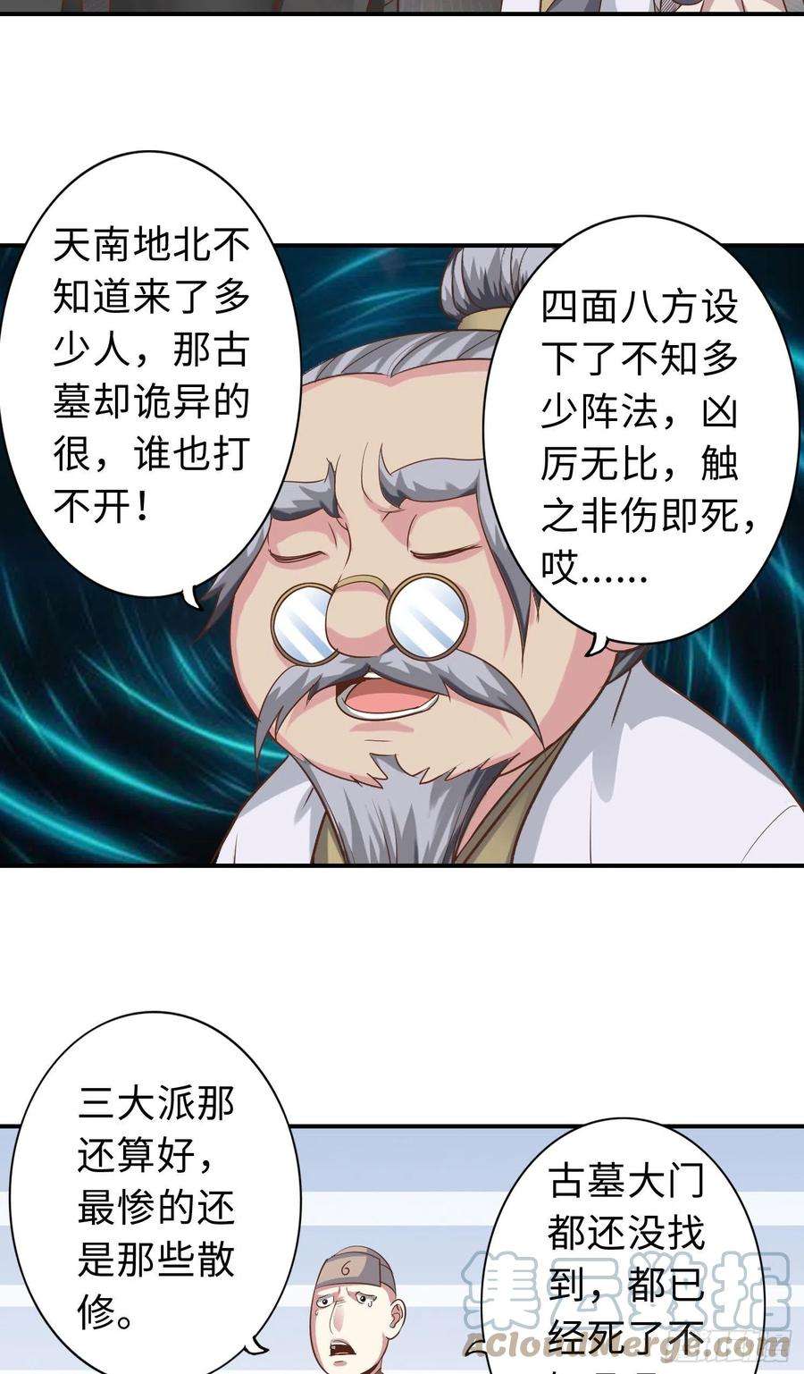 诸天纪343话