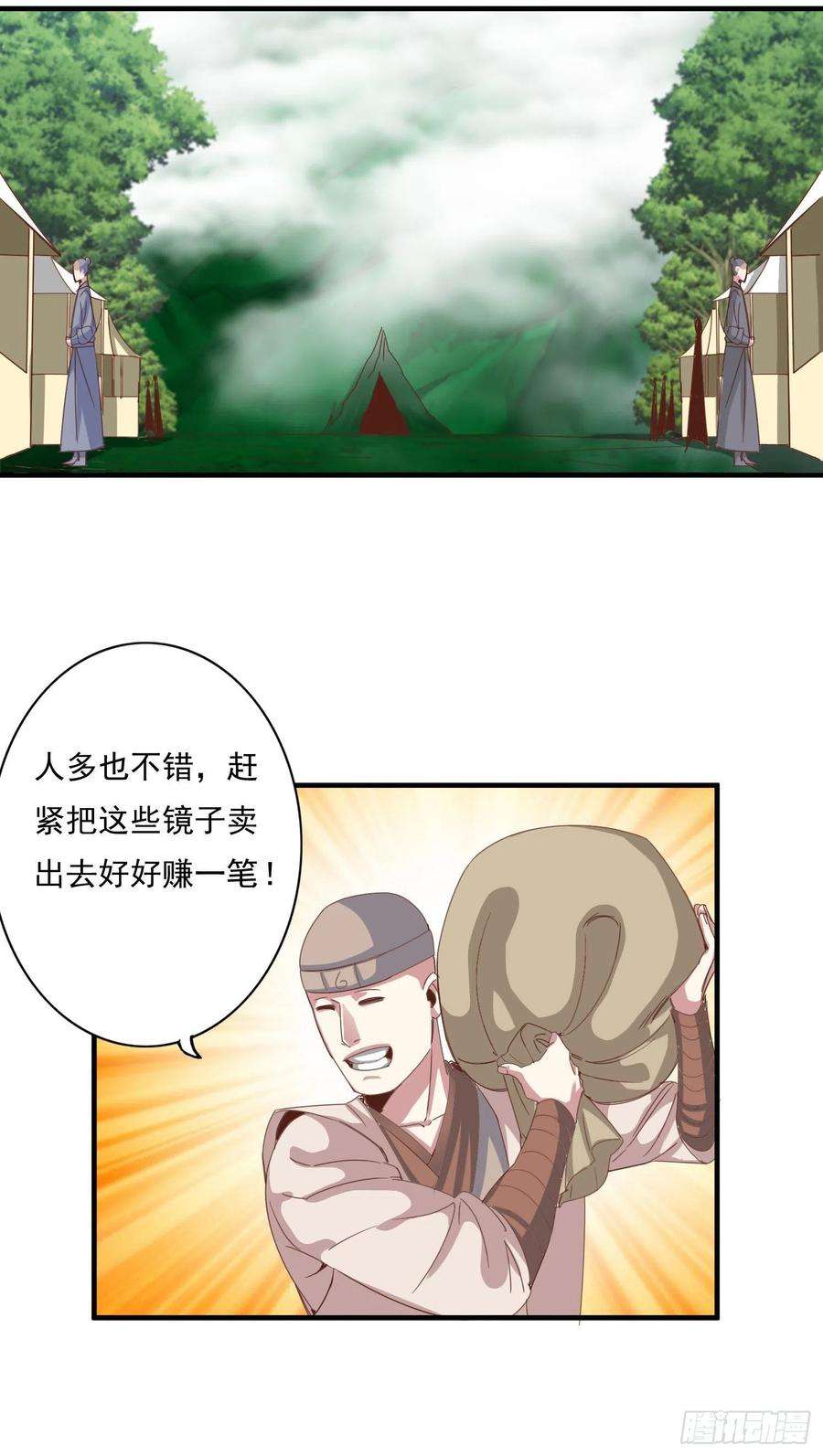 诸天纪344话