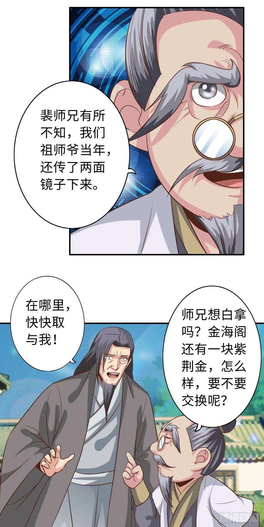 诸天纪347话