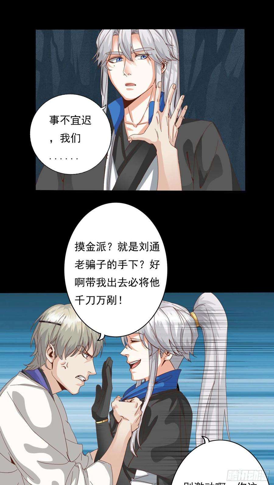 诸天纪350话