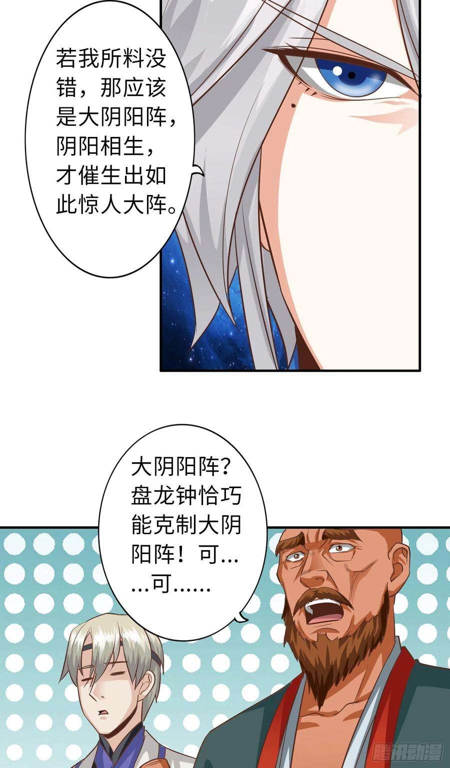 诸天纪351话