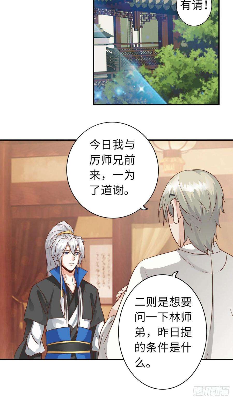 诸天纪351话