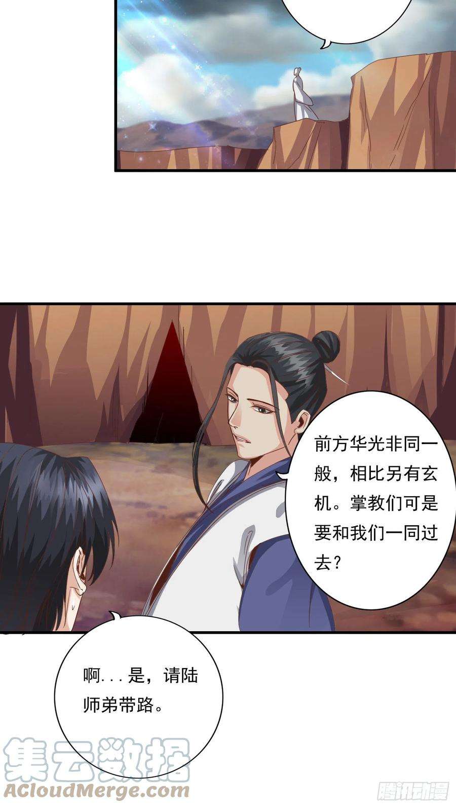 诸天纪352话