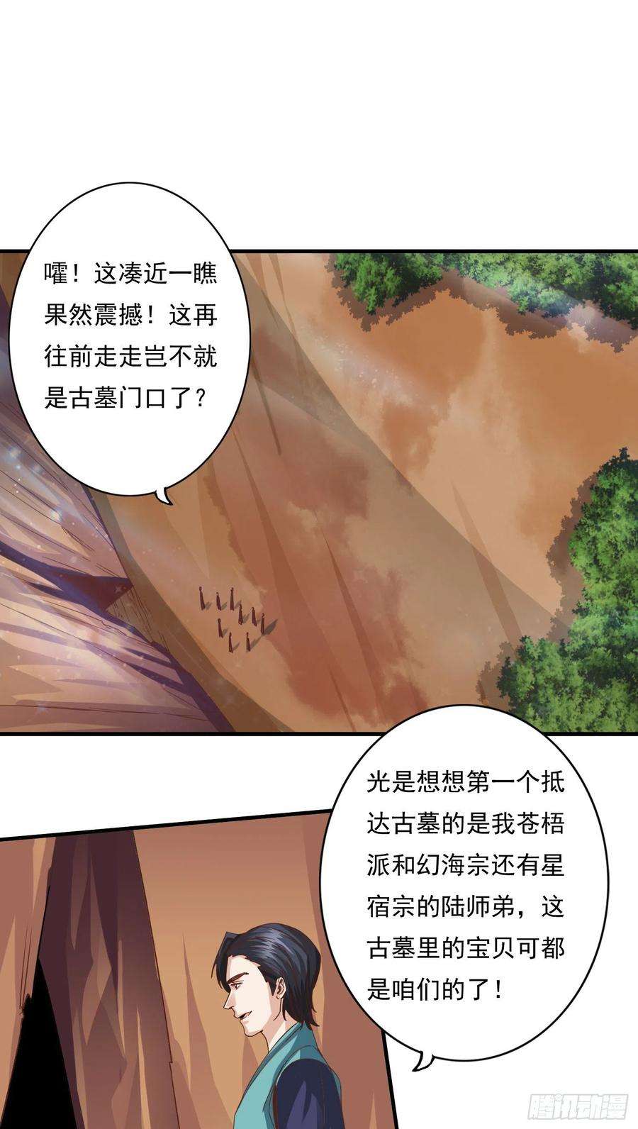 诸天纪352话