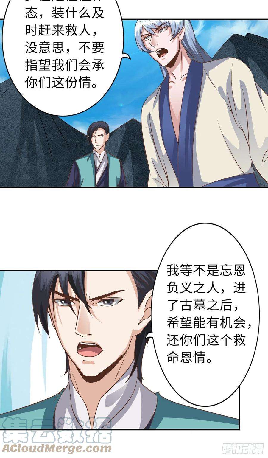 诸天纪355话