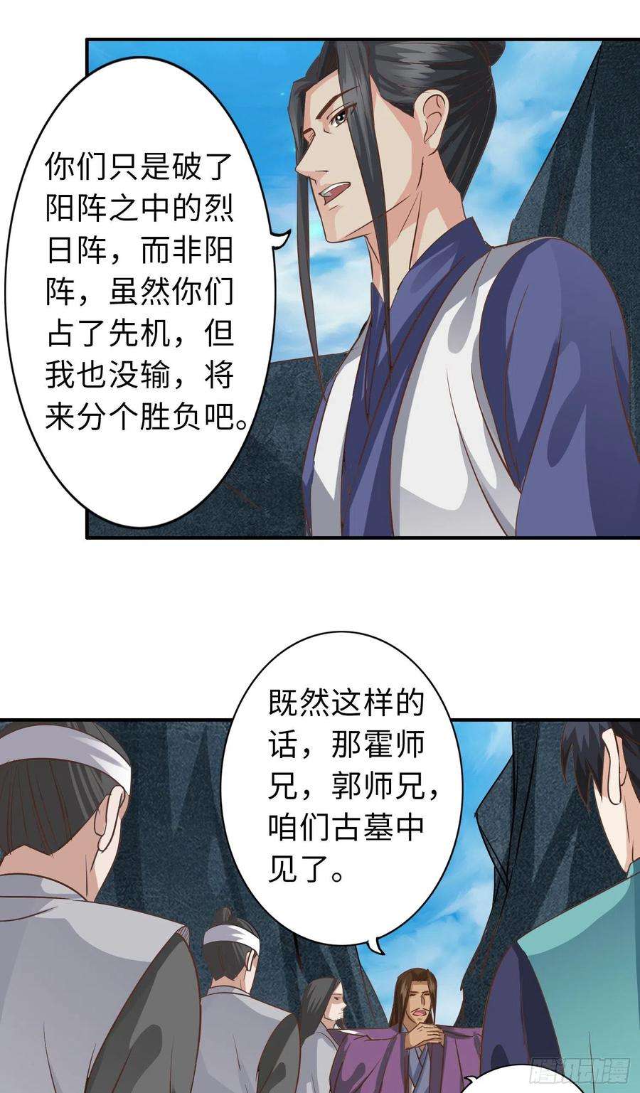 诸天纪355话