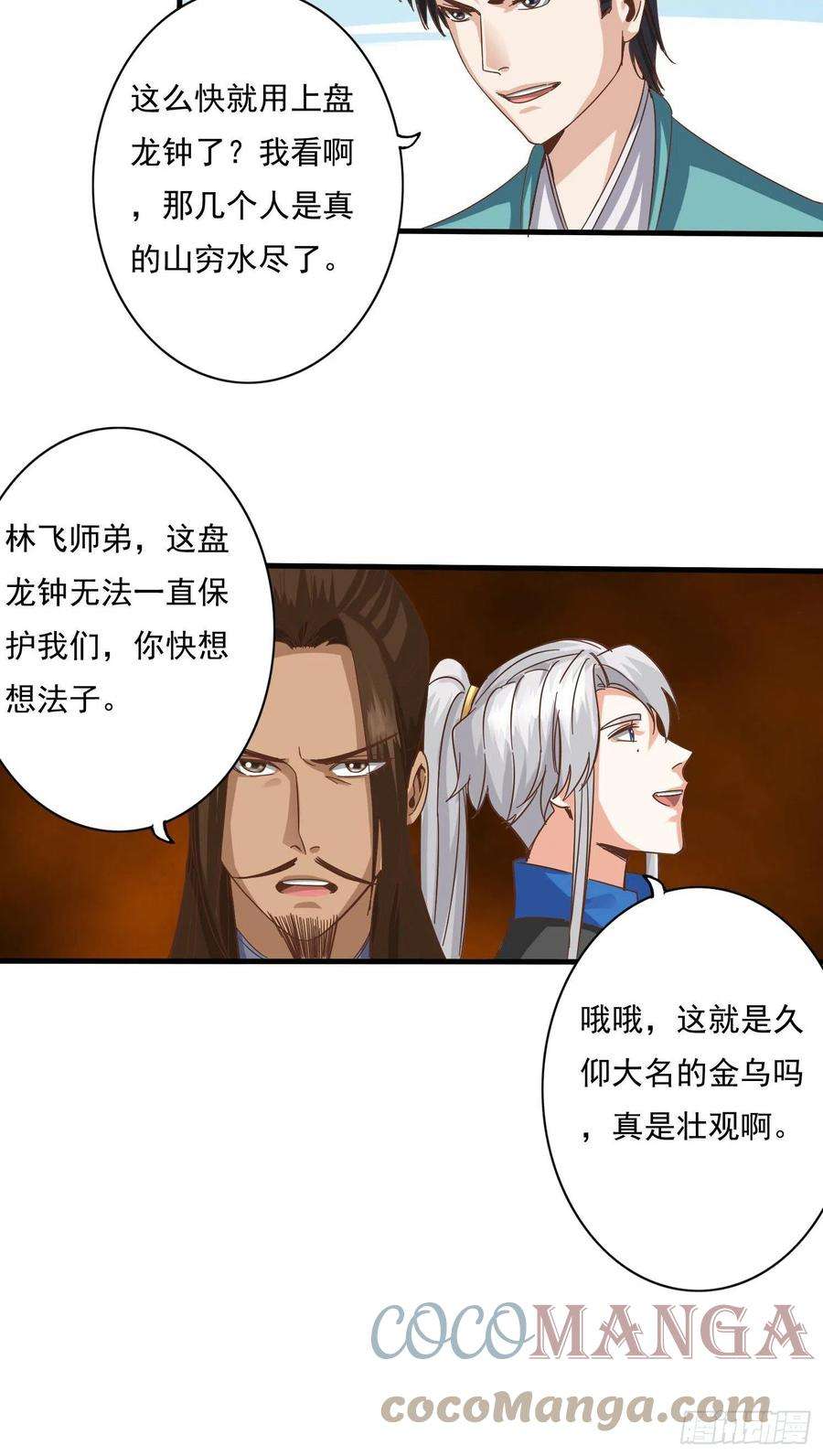 诸天纪356话