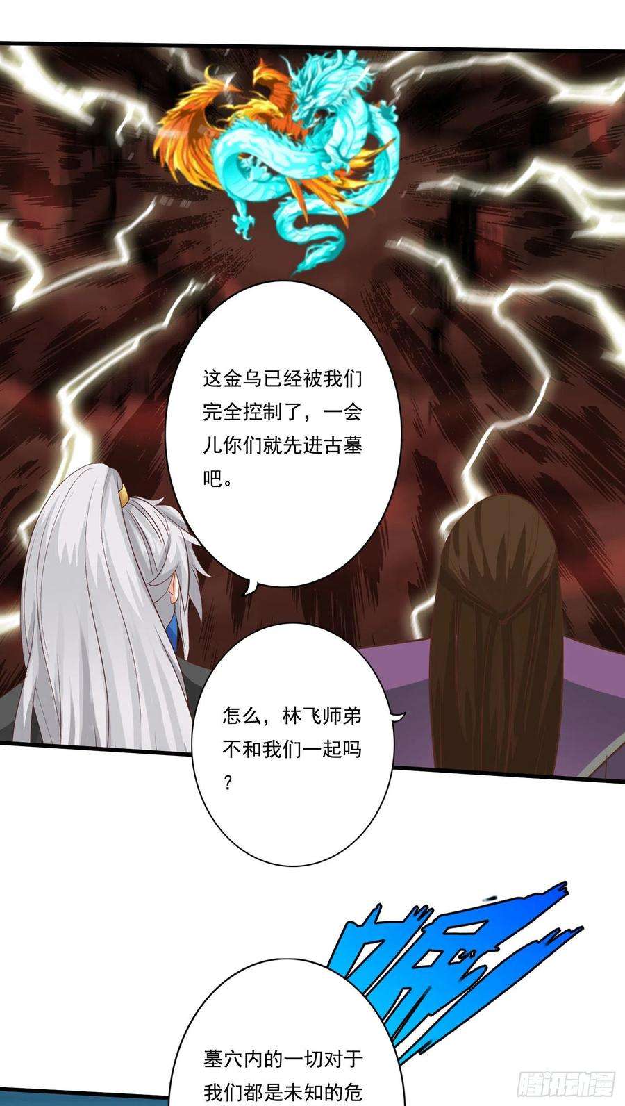 诸天纪356话