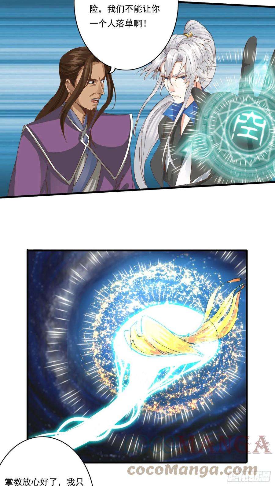 诸天纪356话
