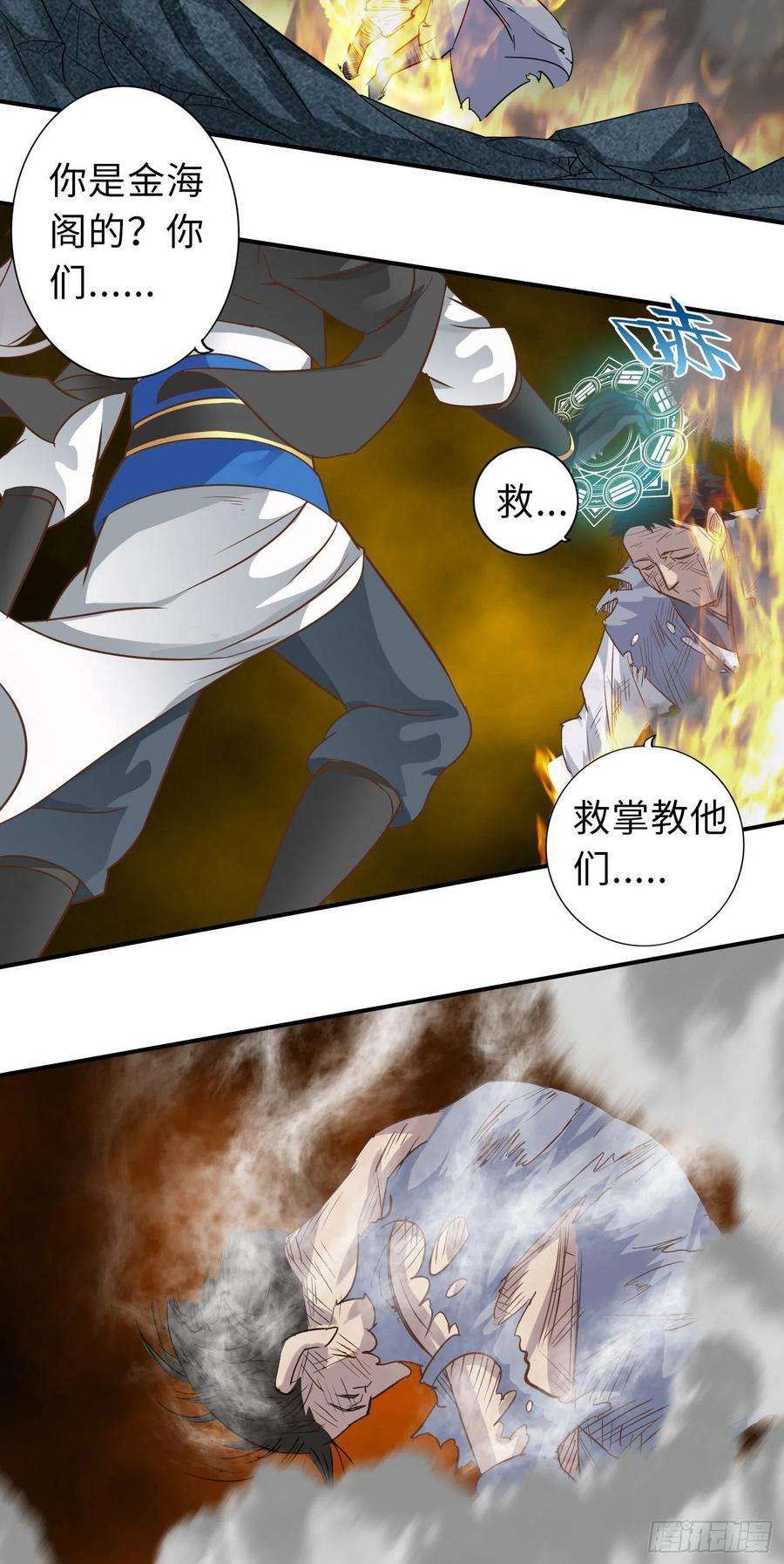 诸天纪357话