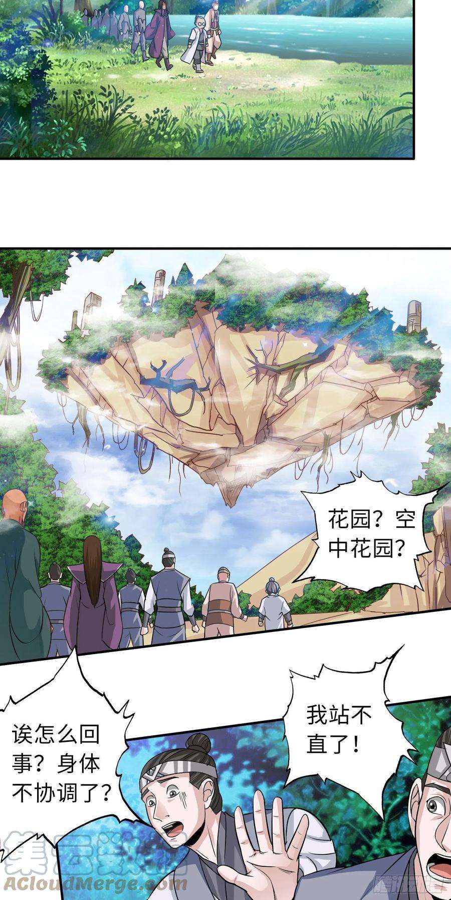 诸天纪359话