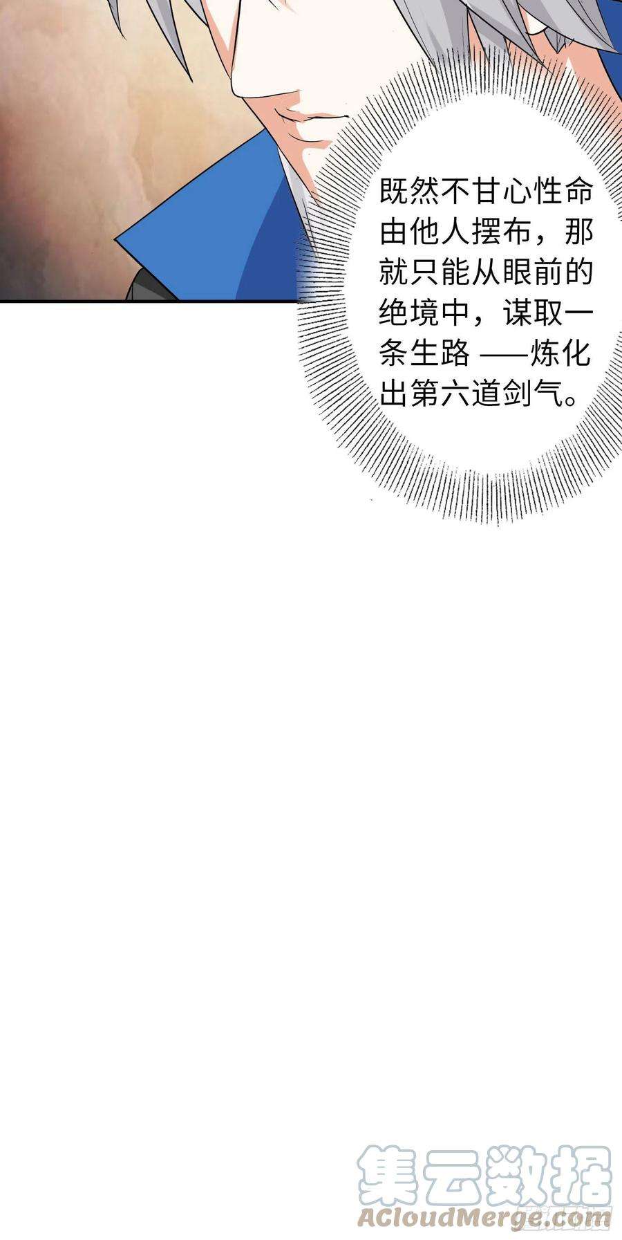 诸天纪359话