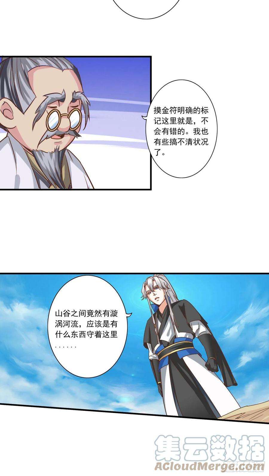 诸天纪360话