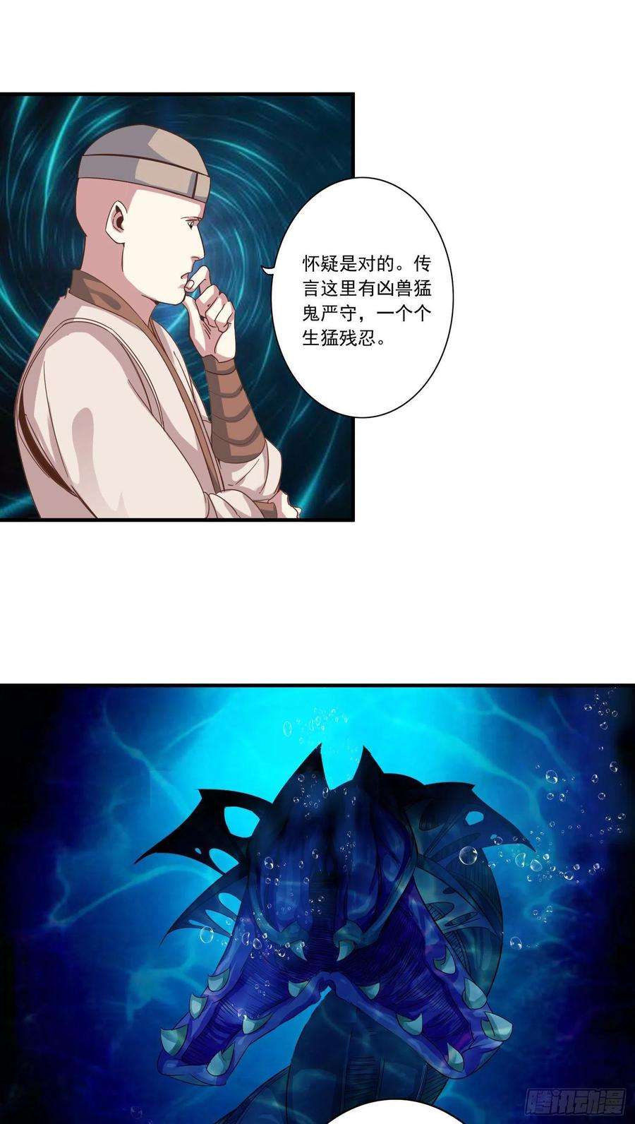 诸天纪360话