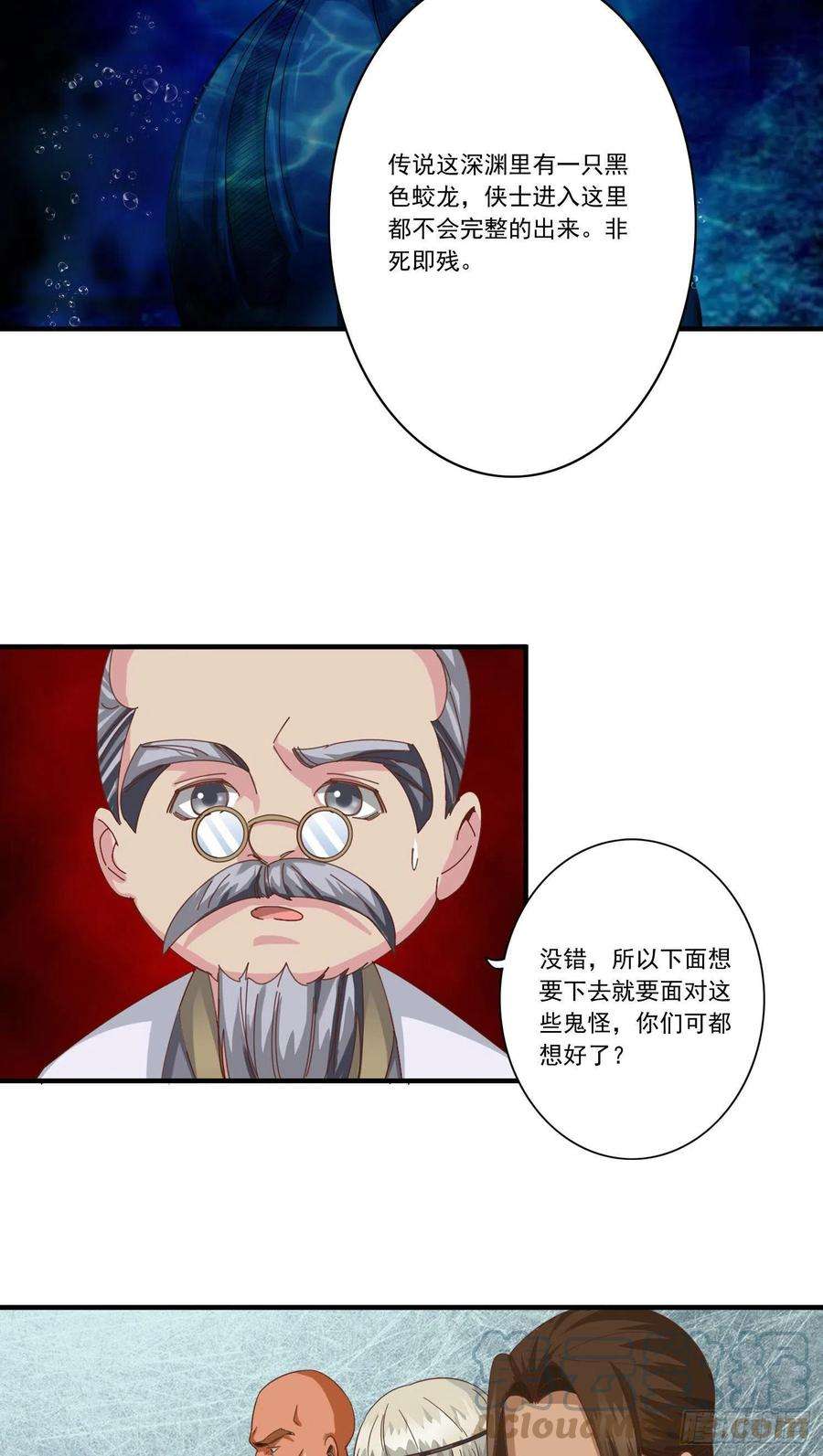 诸天纪360话