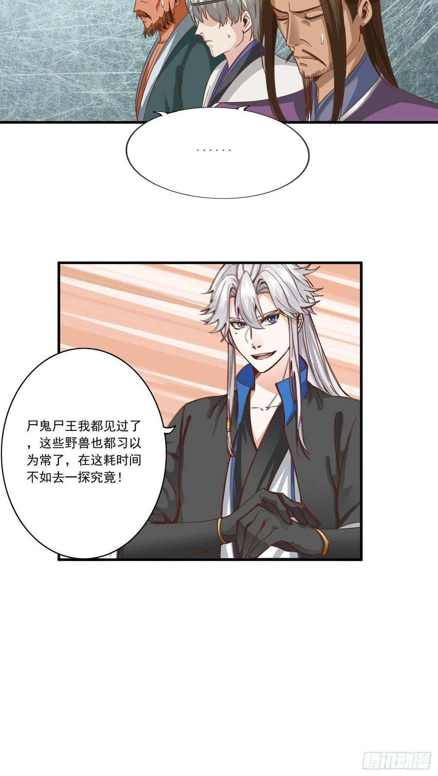 诸天纪360话