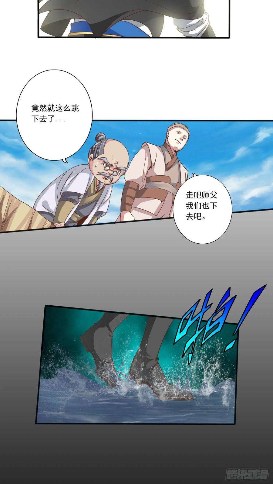 诸天纪360话