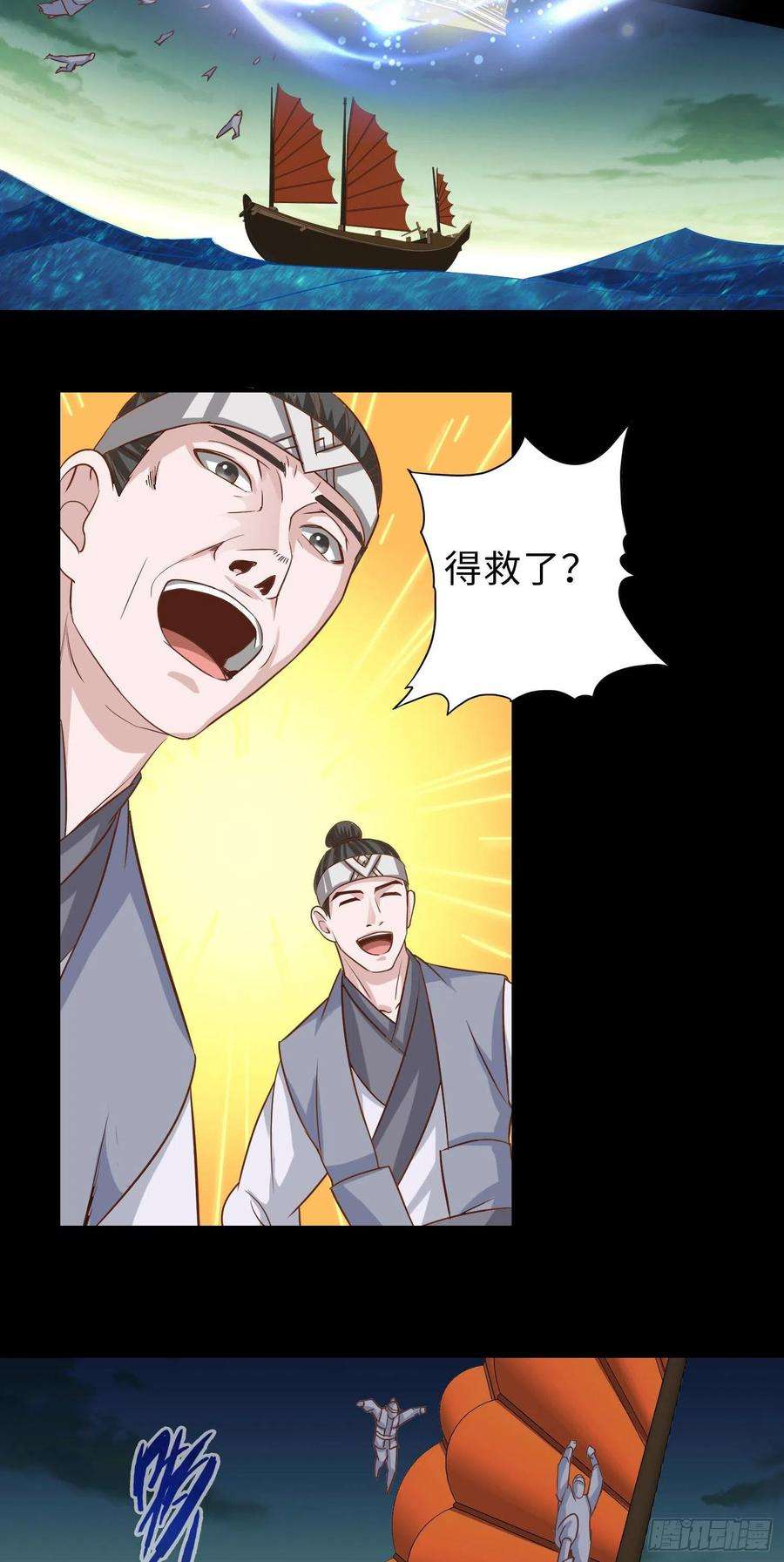 诸天纪363话
