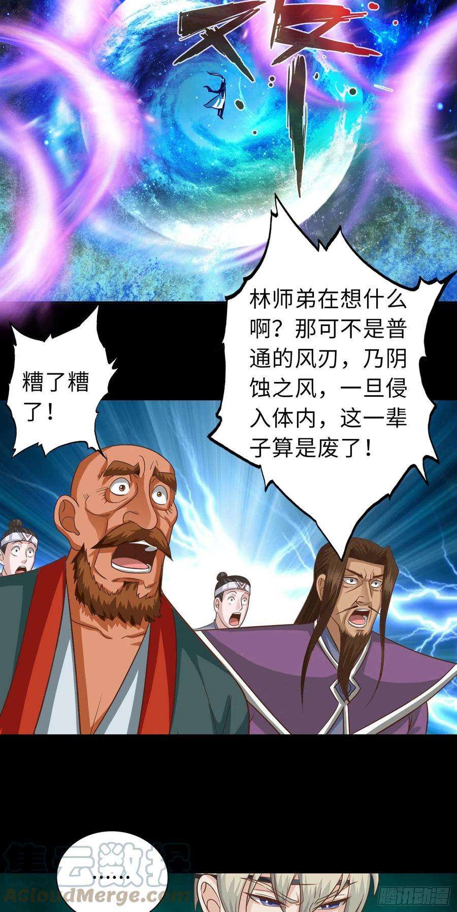 诸天纪363话