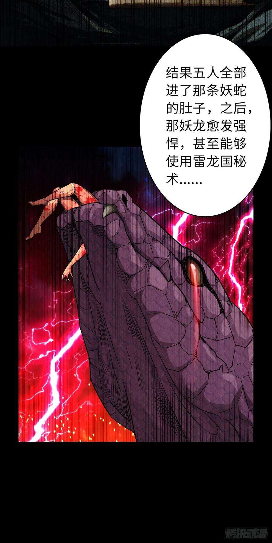 诸天纪364话