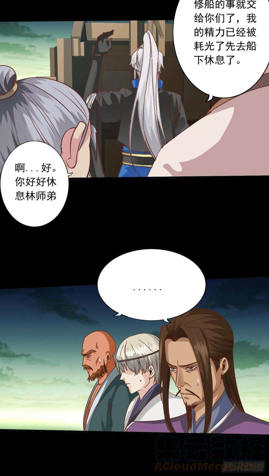 诸天纪365话