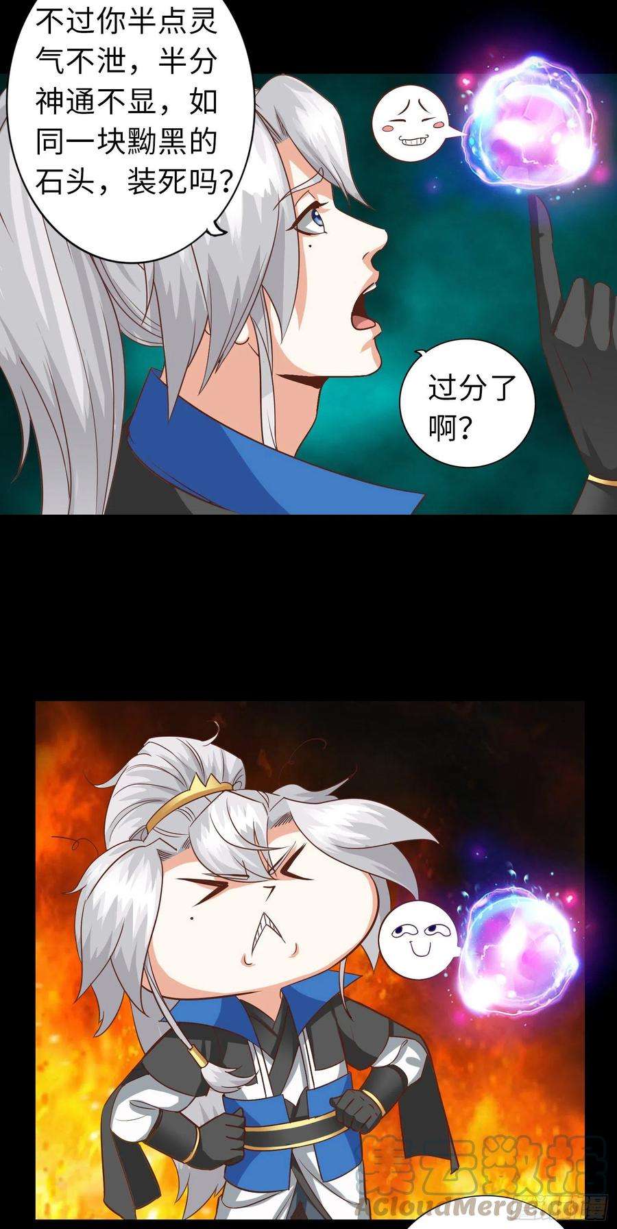 诸天纪366话