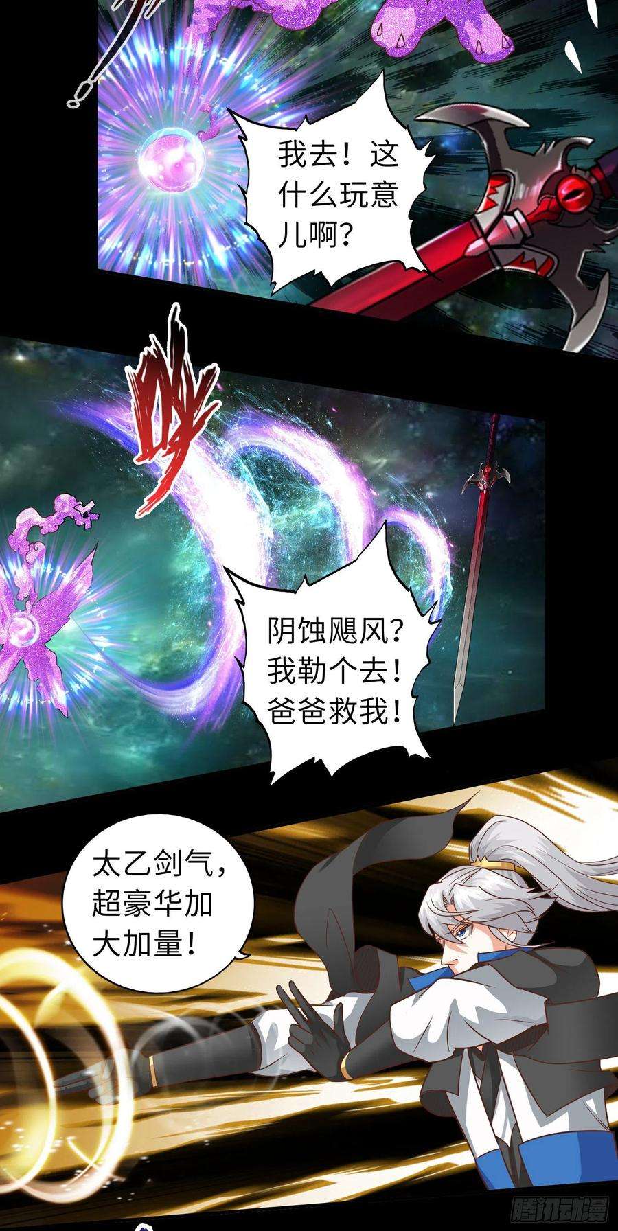 诸天纪366话