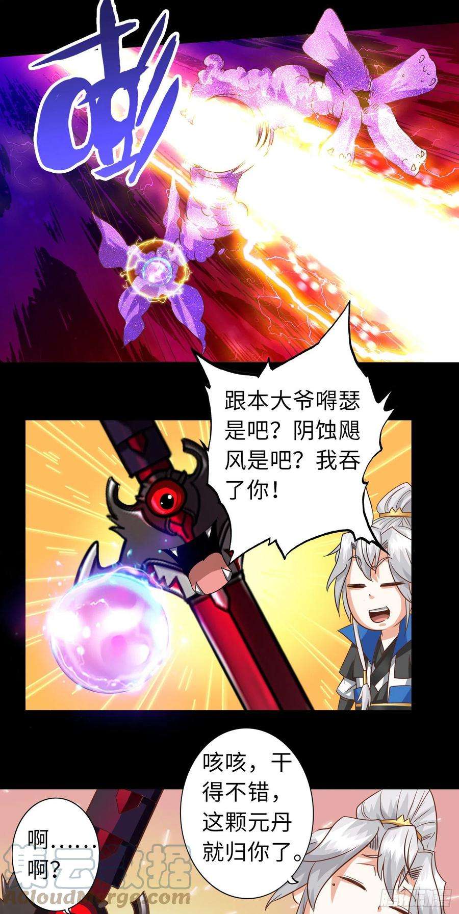 诸天纪366话