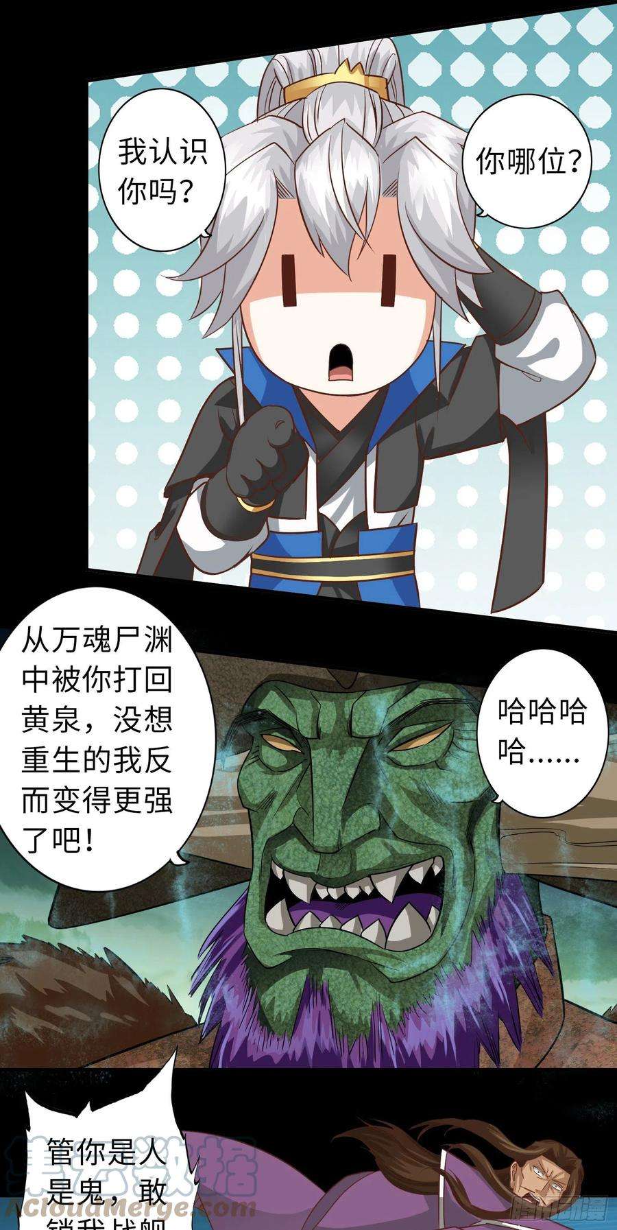 诸天纪367话