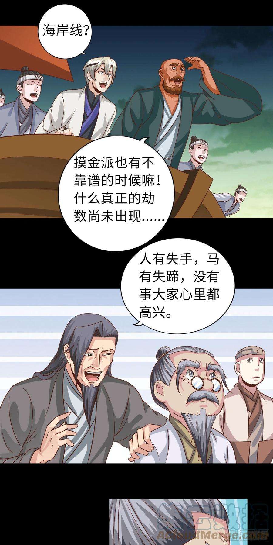诸天纪367话