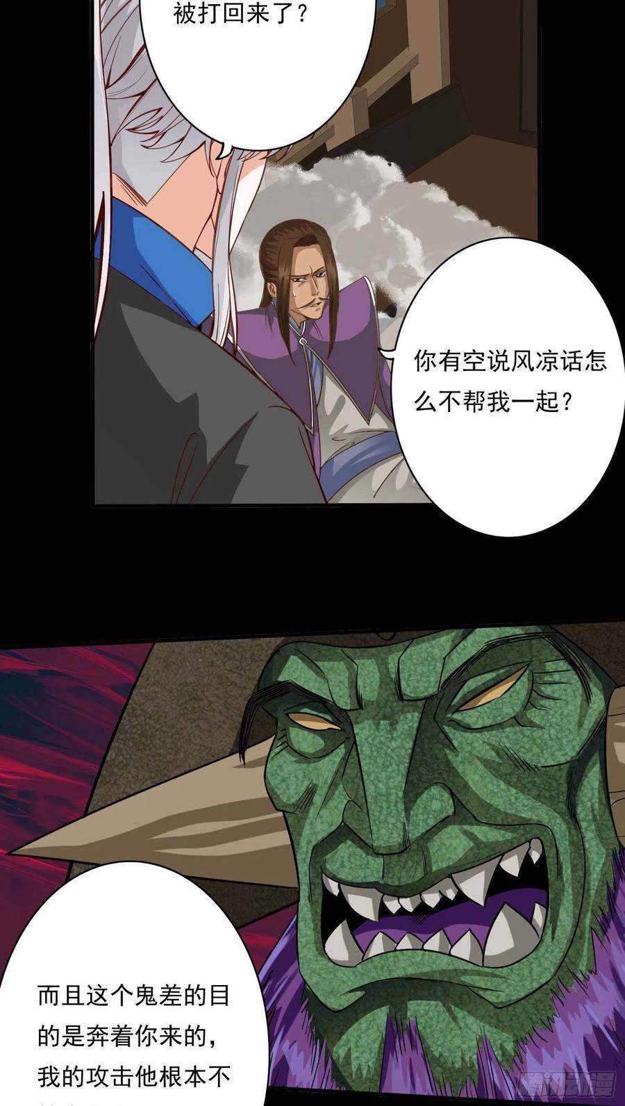 诸天纪368话