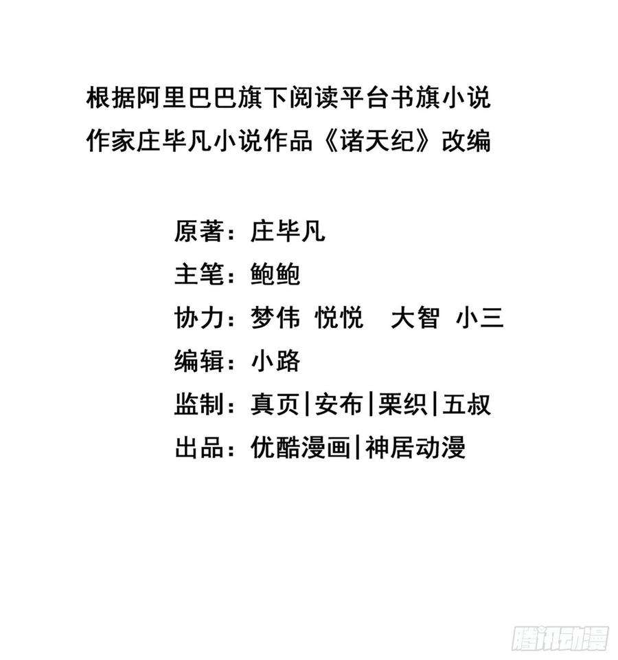 诸天纪371话