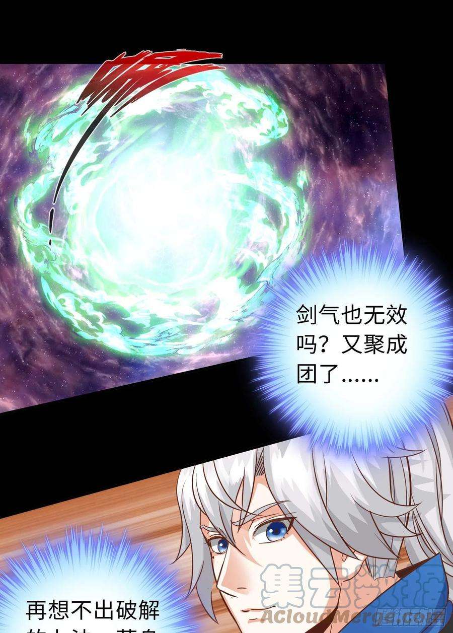 诸天纪371话