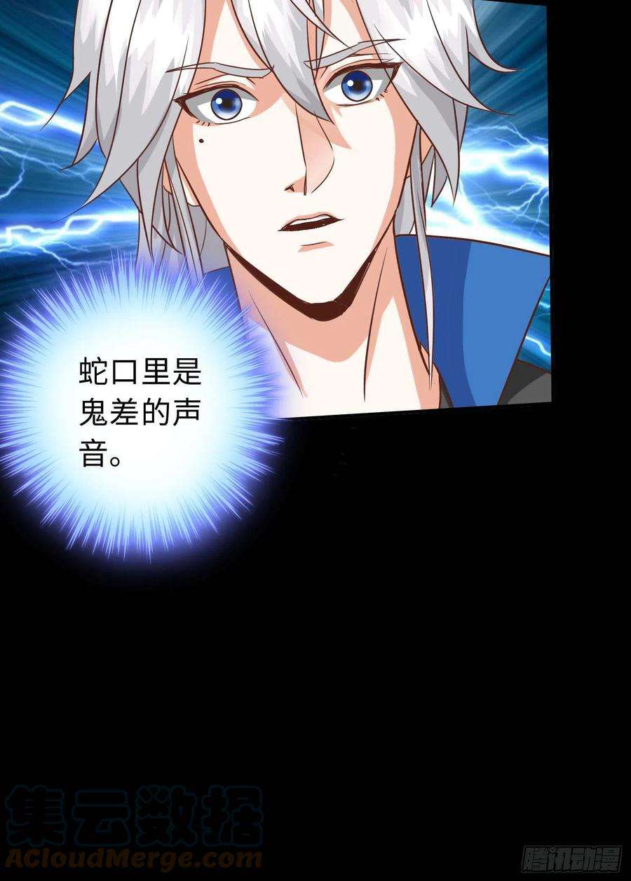 诸天纪371话