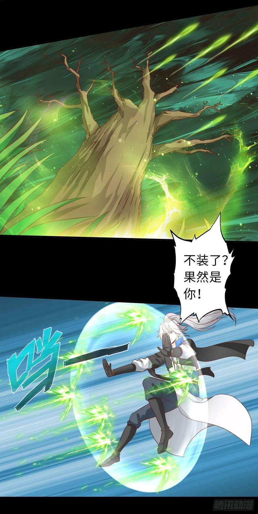 诸天纪379话
