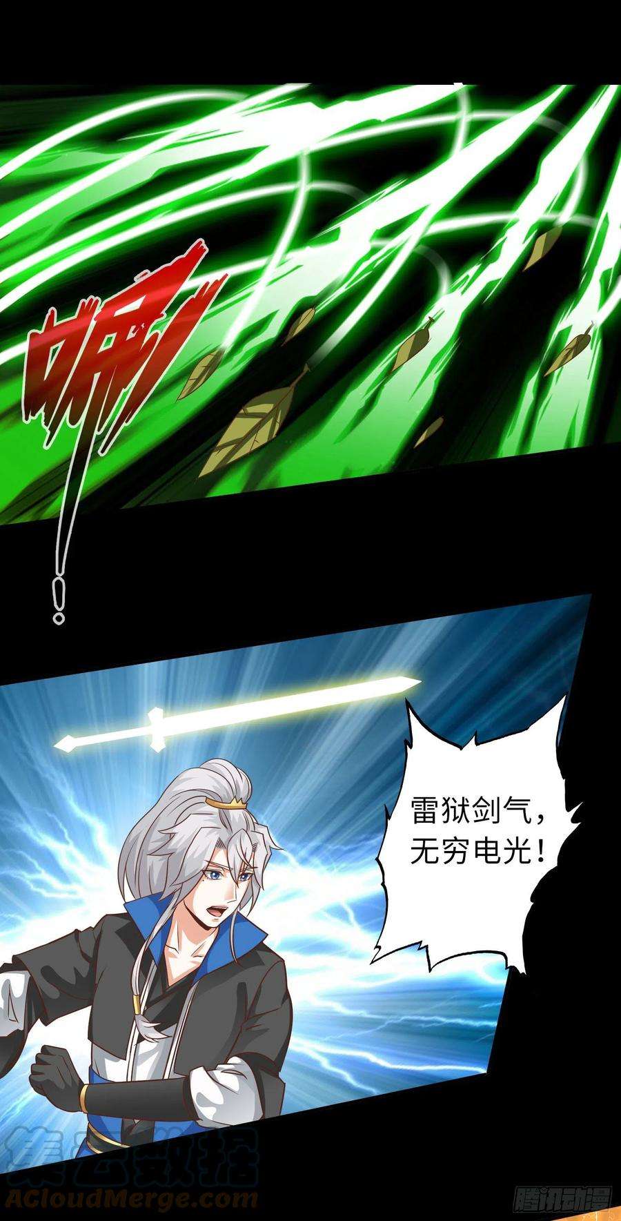 诸天纪379话