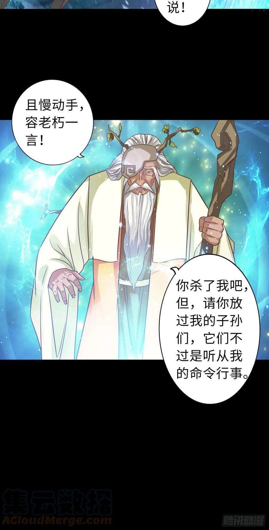 诸天纪379话