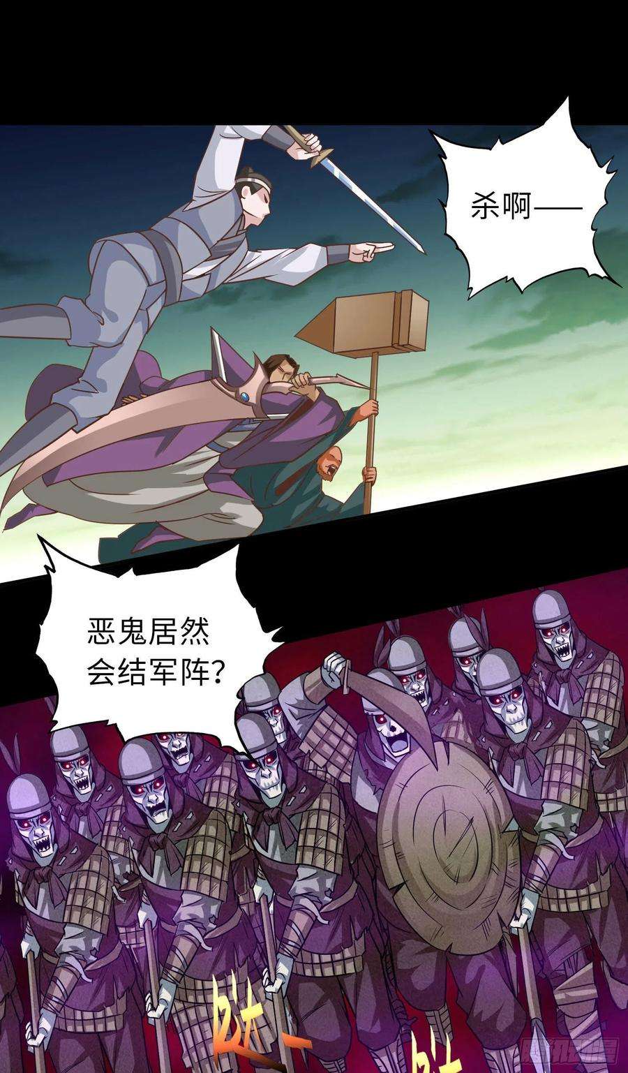 诸天纪385话