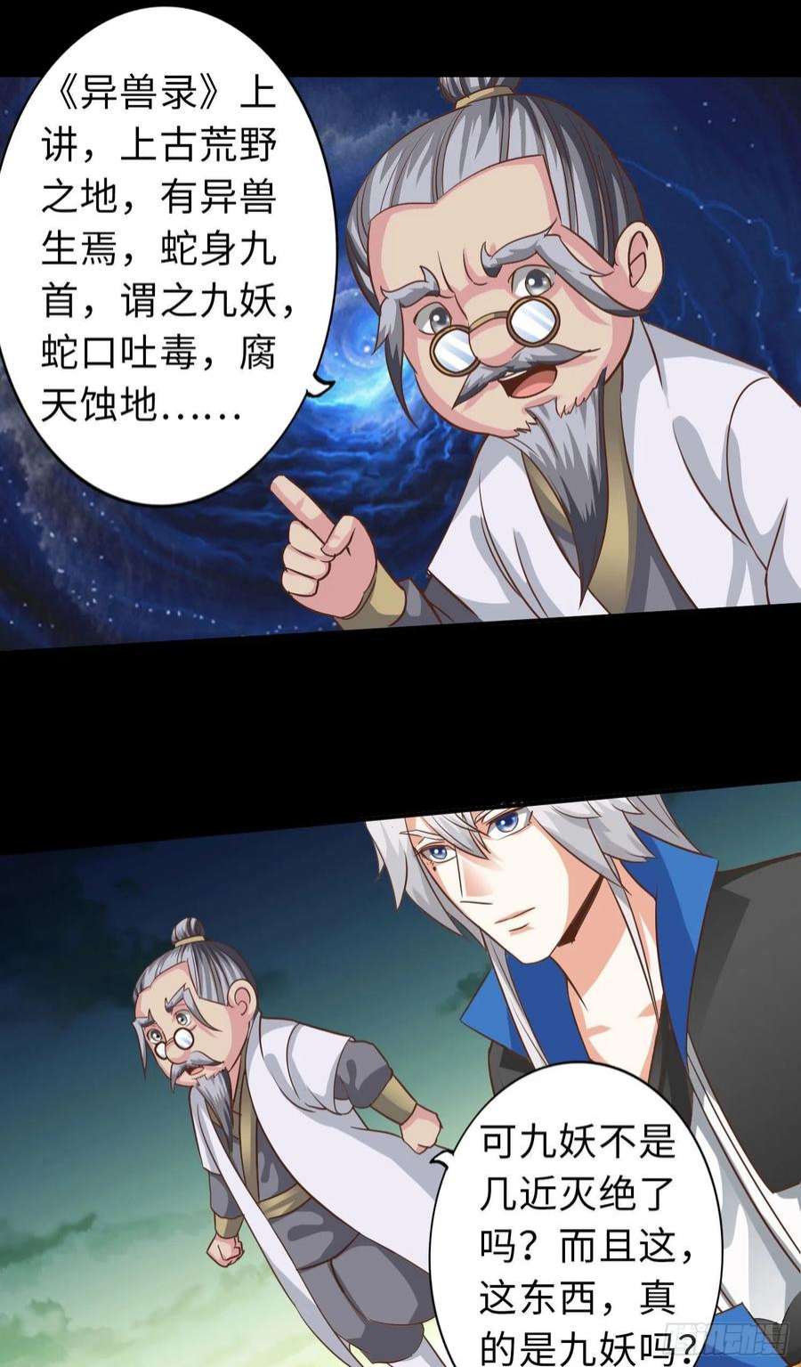 诸天纪387话