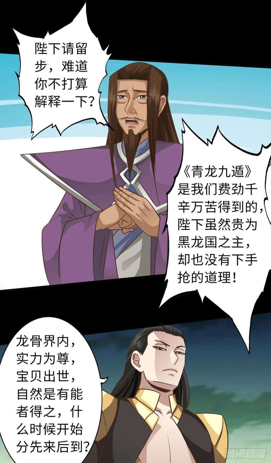 诸天纪389话
