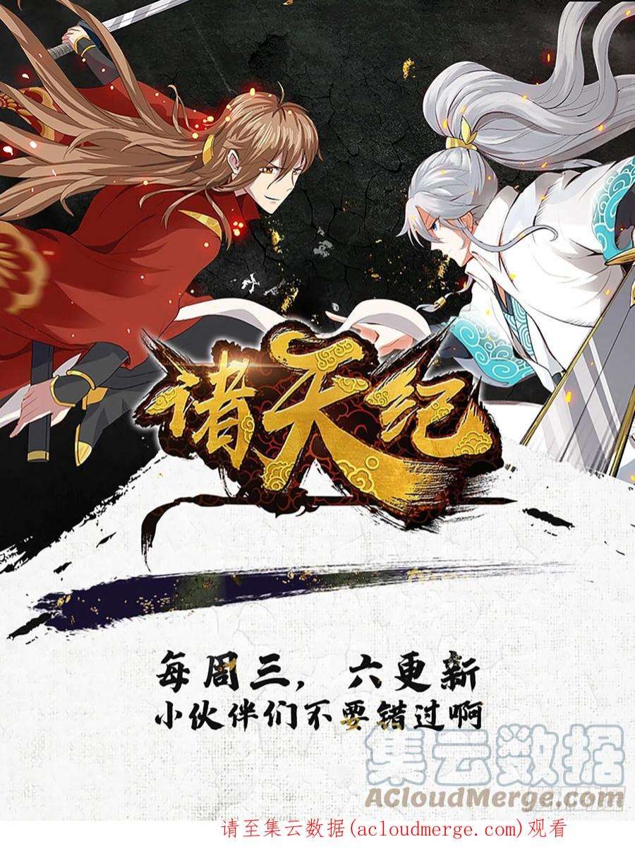 诸天纪389话